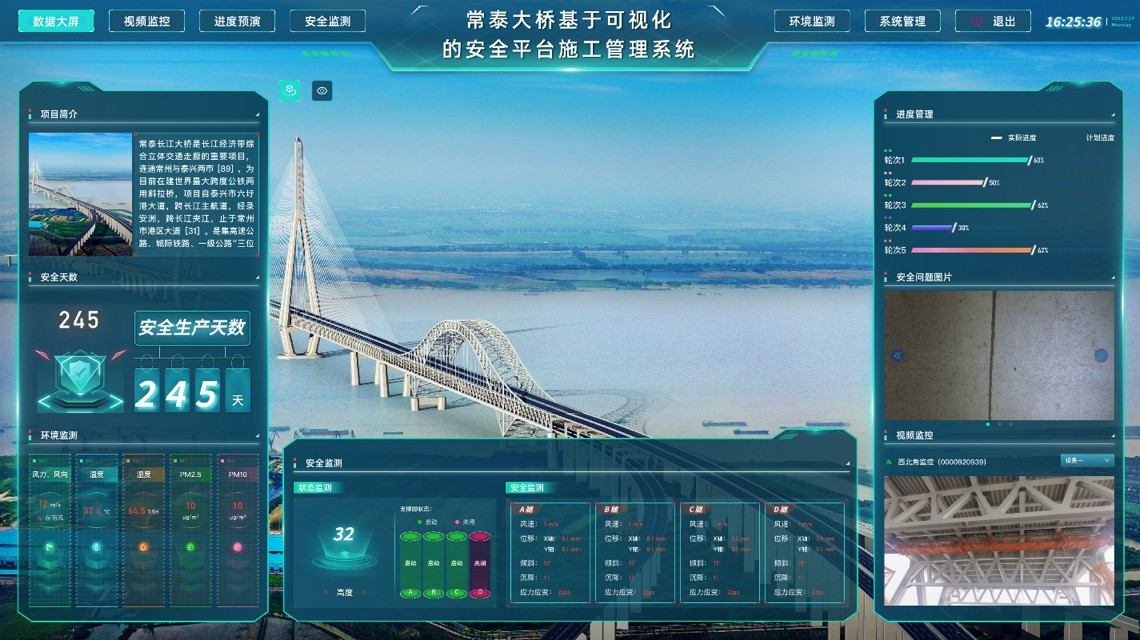 喜迎百卅丨中铁山桥南通公司两项目获江苏省公路水运工程平安工地建设省级“示范工地”(图5)