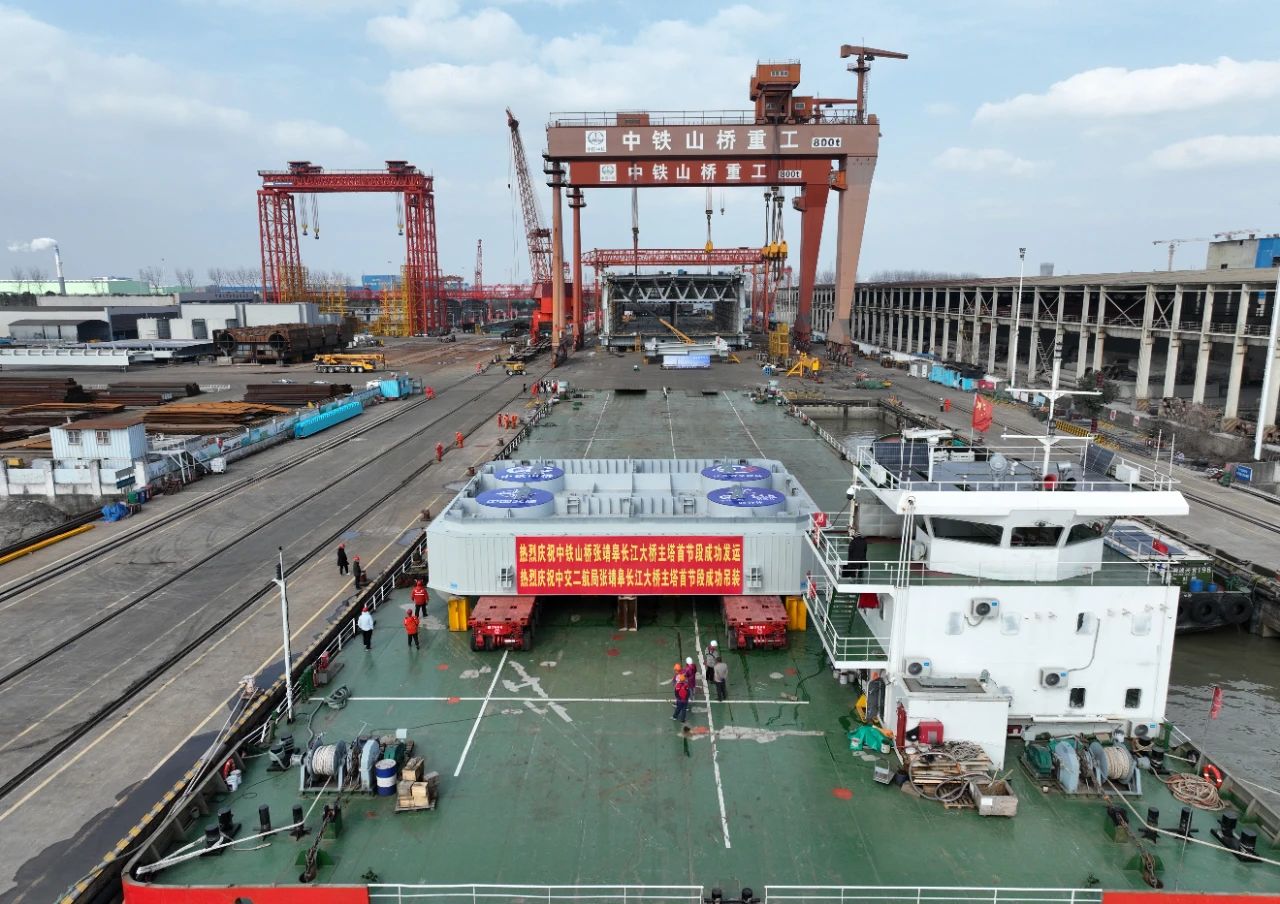 世界最大跨度悬索桥——张靖皋长江大桥主塔首节段成功架设(图2)