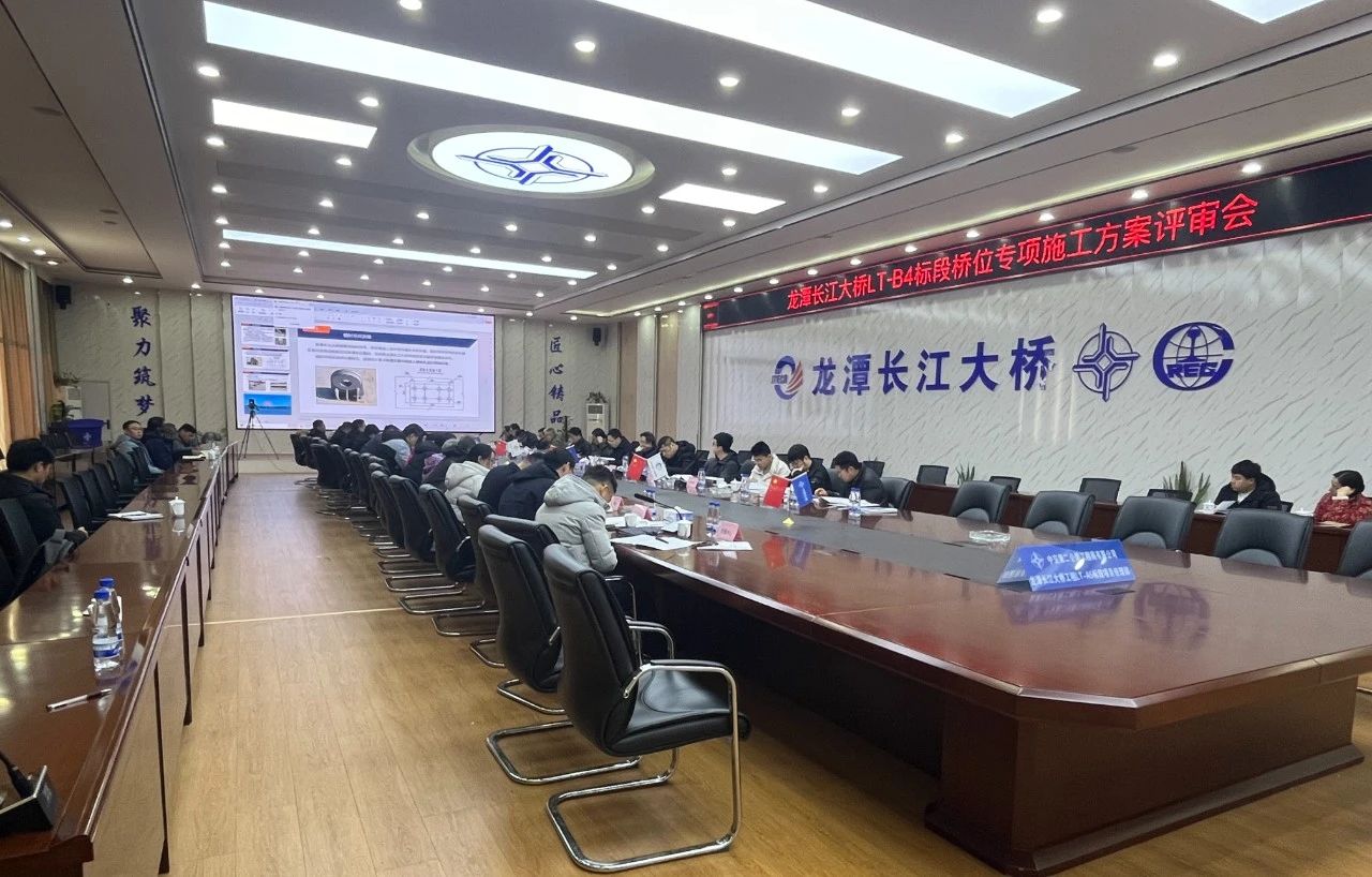 龙潭长江大桥桥位专项施工方案通过评审(图1)