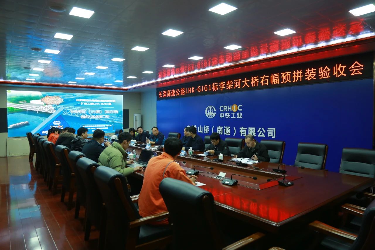 长深高速公路LHK-GJG1标段李柴河大桥右幅预拼装通过验收(图1)