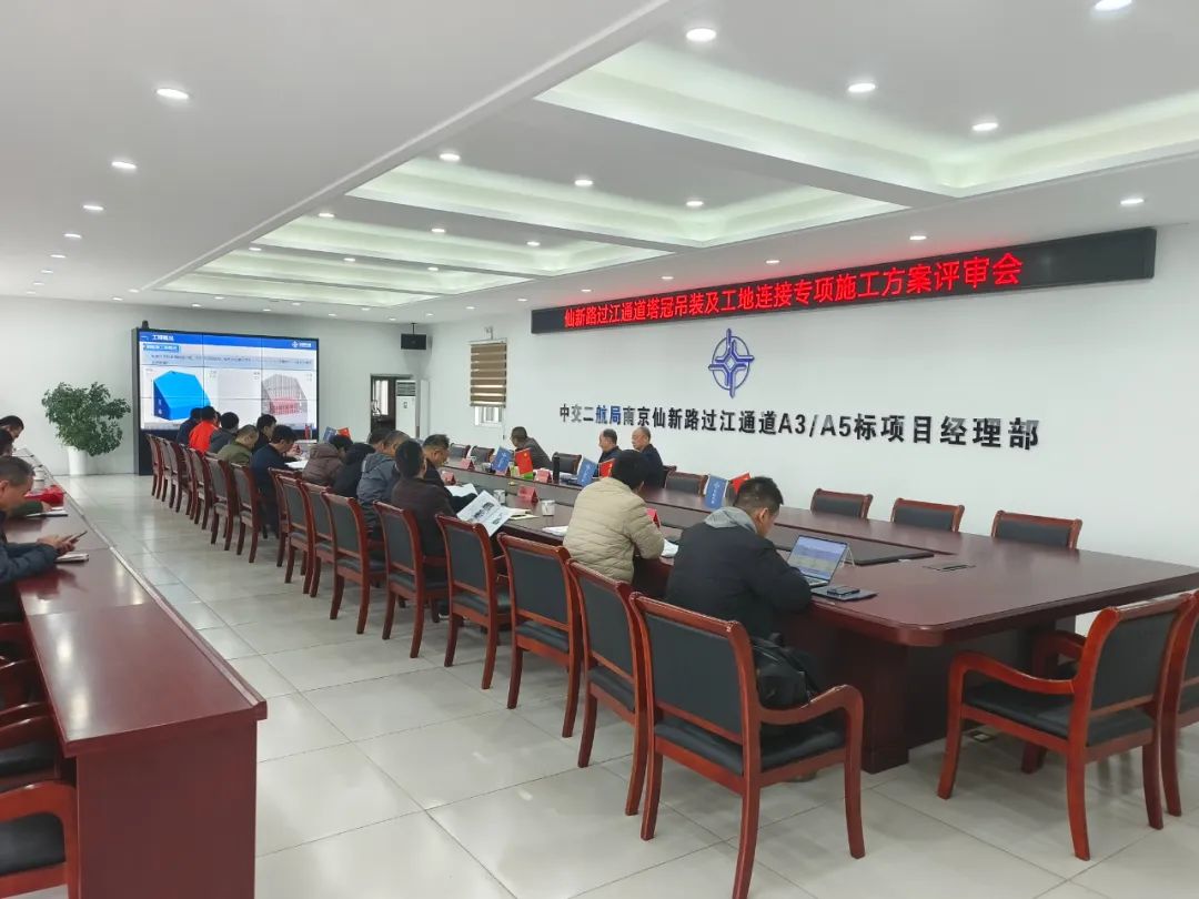 南京仙新路过江通道工程B6标钢鞍罩桥位连接专项施工方案顺利通过评审(图1)