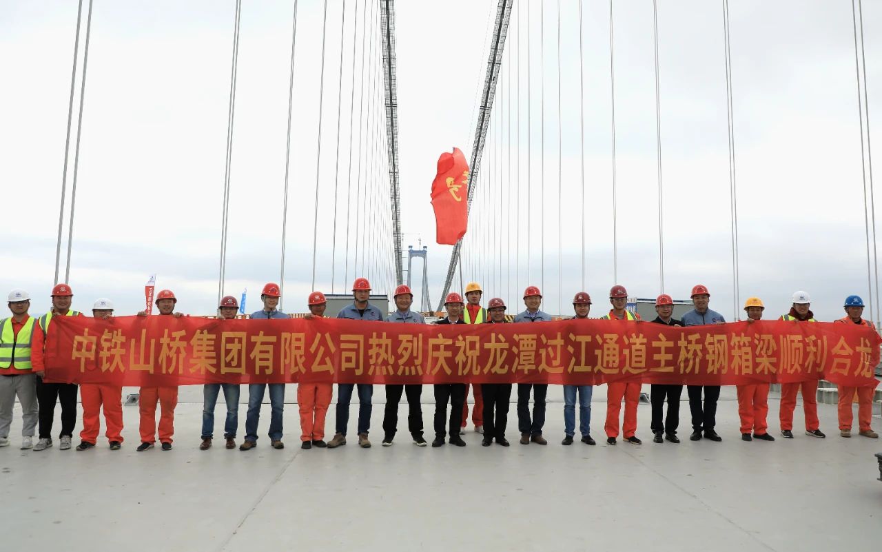 龙潭长江大桥主桥正式合龙(图1)