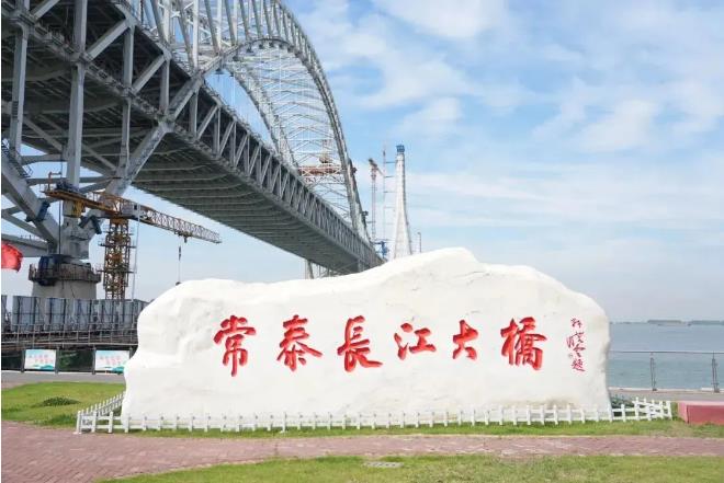 一封来自江苏省交通工程建设局的贺信(图3)