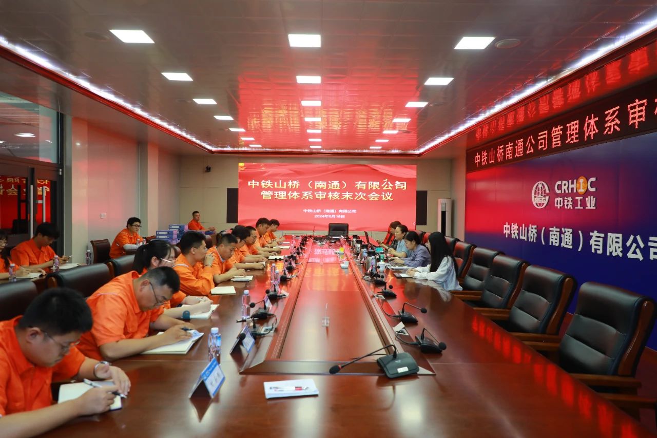 南通公司圆满完成2024年度管理体系监督审核工作(图2)