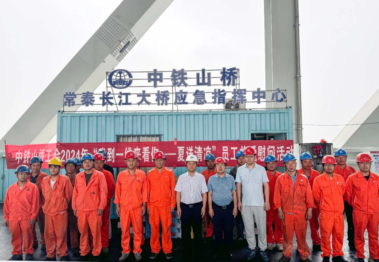 曹东威到中铁山桥南通公司调研并赴一线开展“夏送清凉”活动(图3)