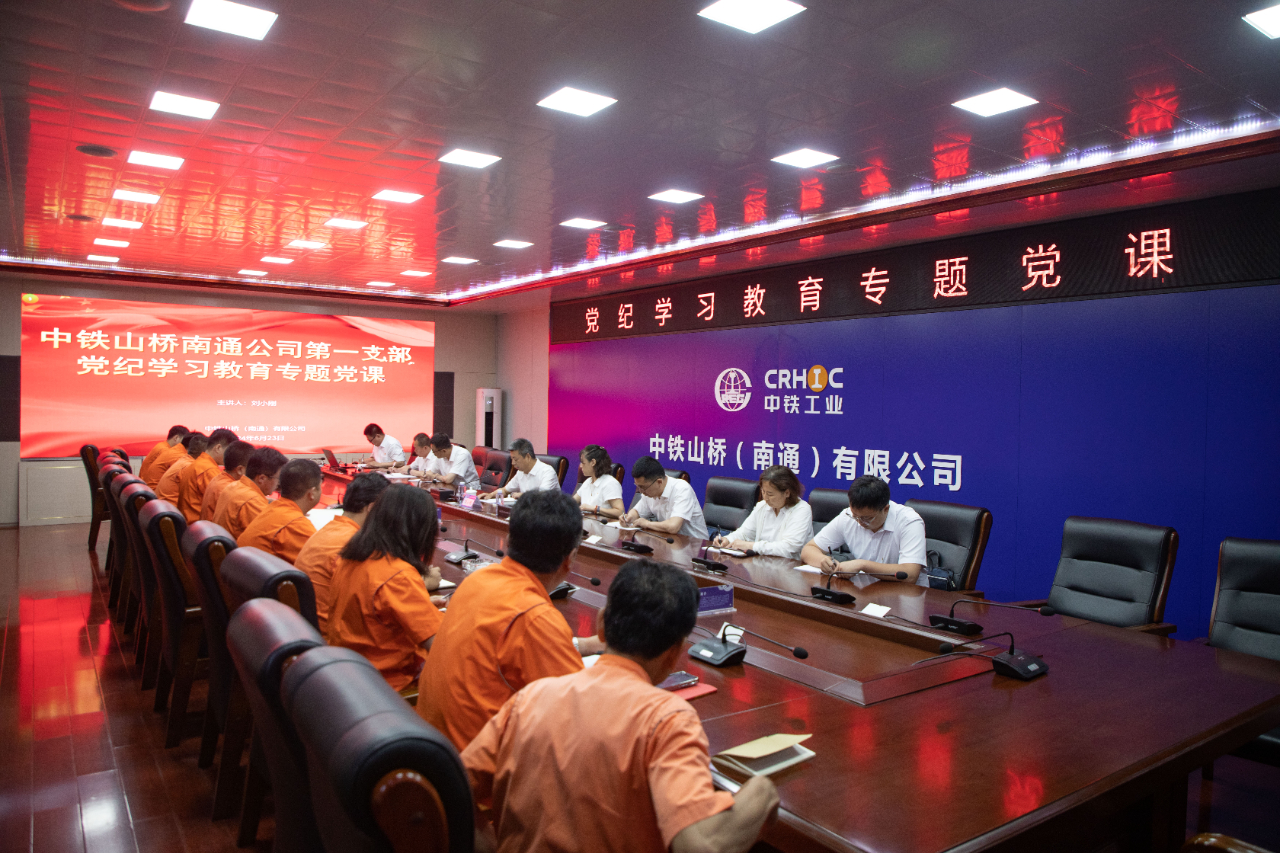 刘小刚到中铁山桥南通公司讲授党纪学习教育专题党课(图1)