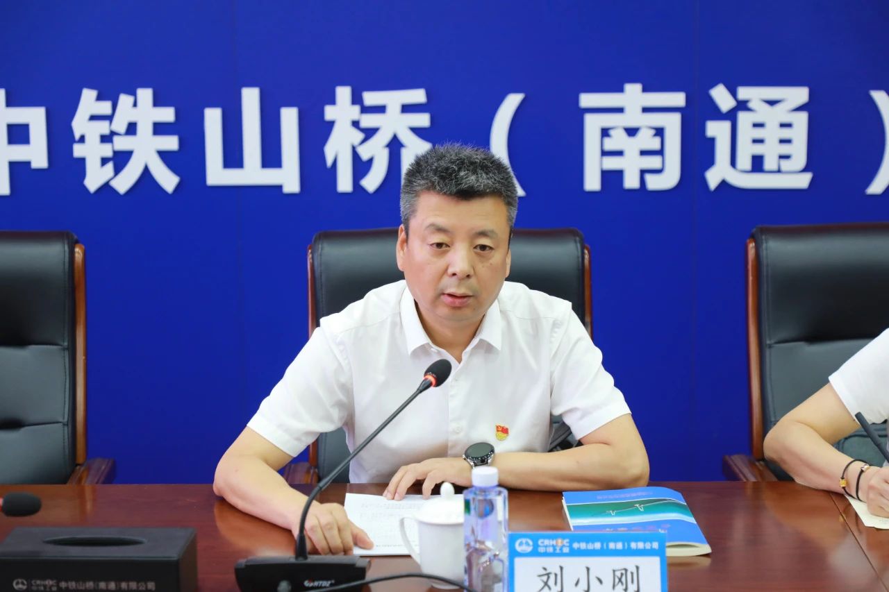 刘小刚到中铁山桥南通公司讲授党纪学习教育专题党课(图2)