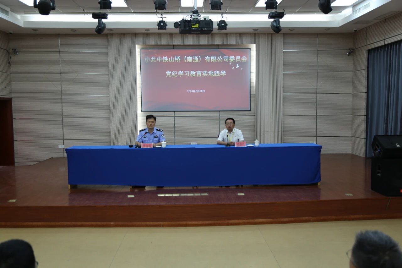 中铁山桥南通公司党委开展党纪学习教育实地践学活动(图2)