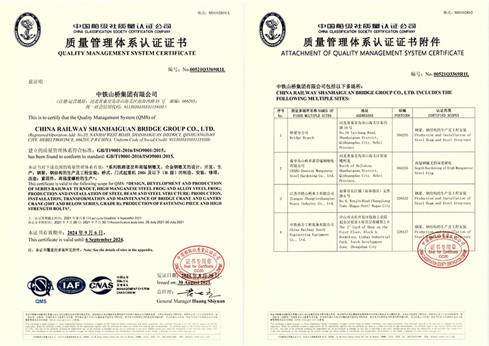质量环境职业健康安全能源管理体系证书