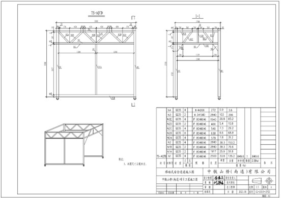 中铁山桥集团有限公司常泰长江大桥CT-A6标安全通道采购招标文件(图1)