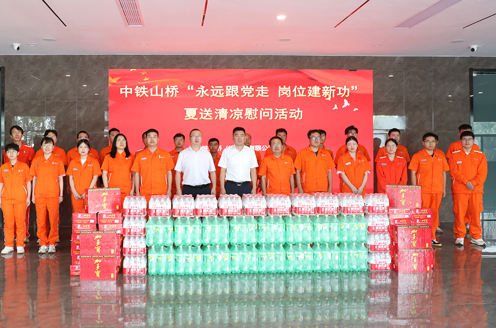 中铁山桥党委书记、董事长林军科参加南通公司党委主题党日活动并为职工送清凉(图2)