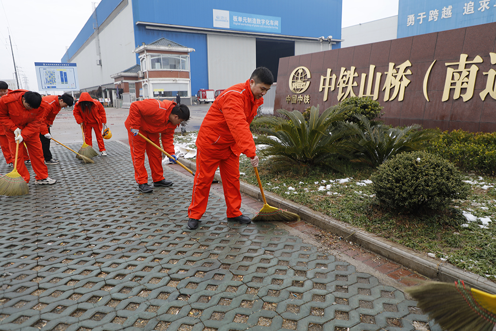 人勤春来早 年后开工忙——中铁山桥南通公司“环境大改善”开启节后首个工作日(图2)
