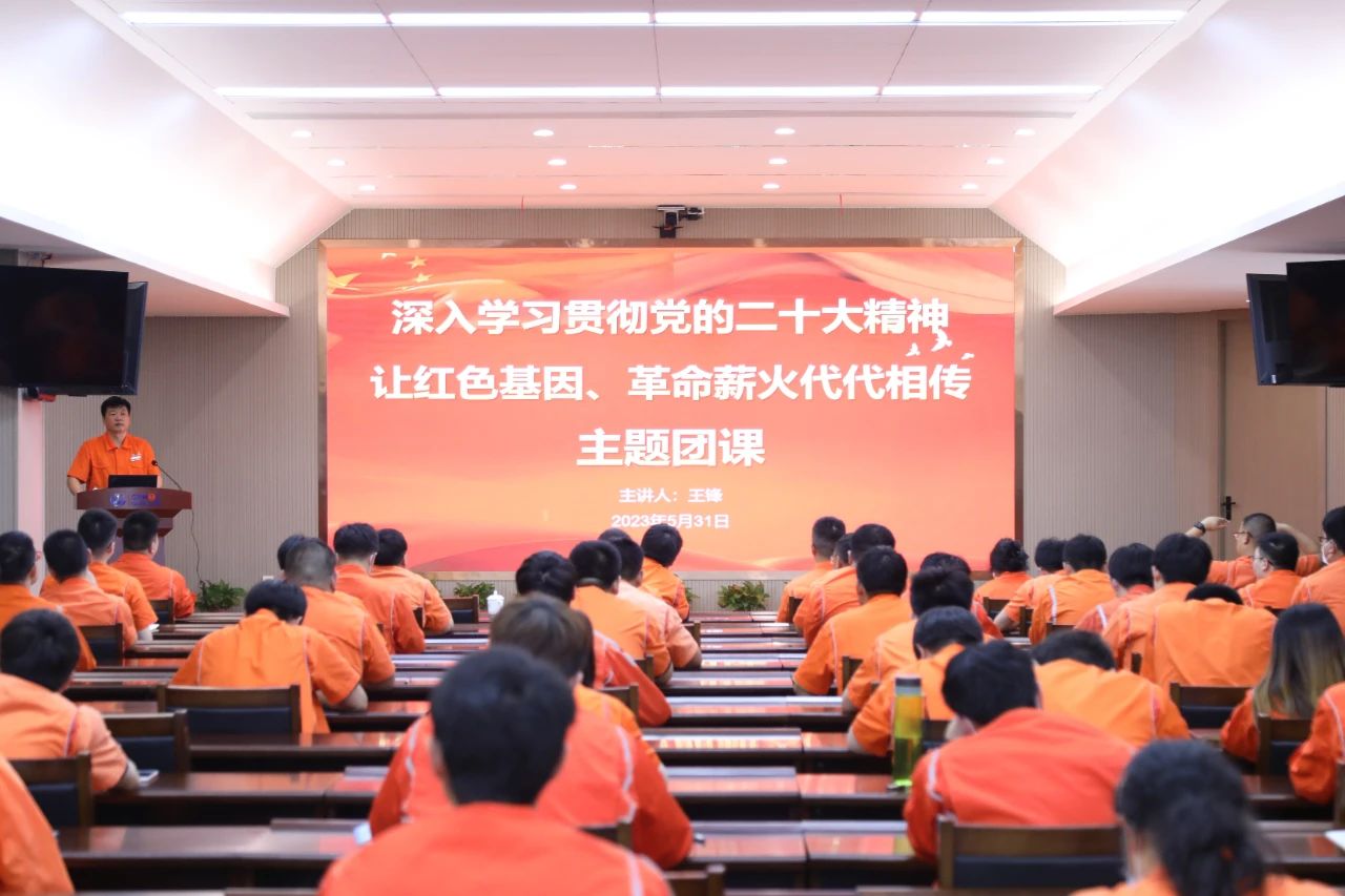 中铁山桥南通公司团员大会胜利召开(图4)